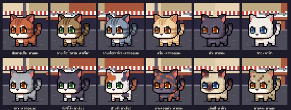 A sheet of twelve pixel cats: orange tabby, brown tabby, grey, cream, black, white, calico, tortoiseshell and colourpoint