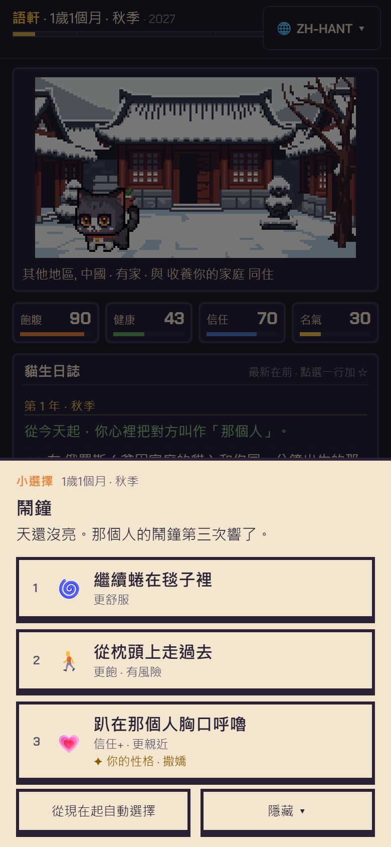 做出選擇