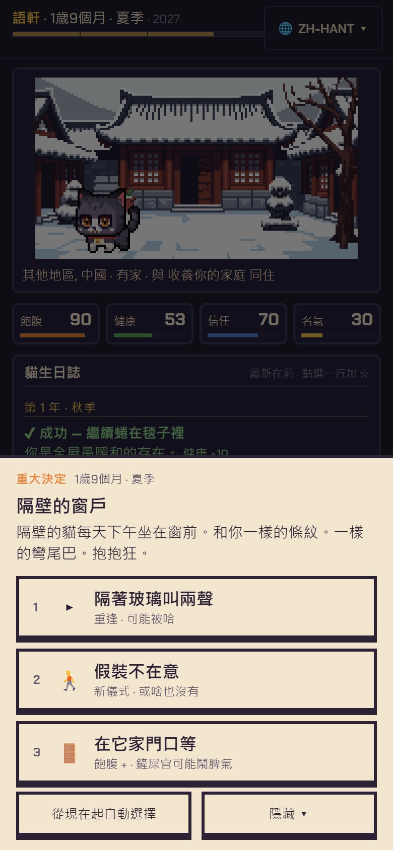 做出選擇